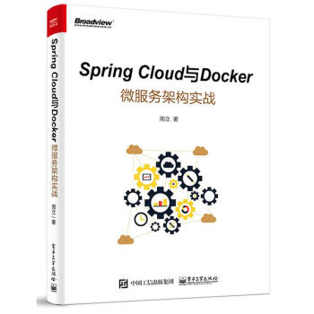 Spring Cloud与Docker微服务架构实战 pdf epub mobi 下载