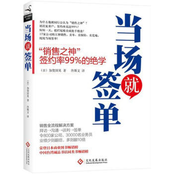 當場就簽單 pdf epub mobi 電子書 下載