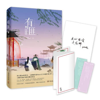 有匪(3)多情纍