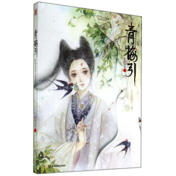 青梅引 pdf epub mobi 下载