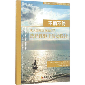 不偏不倚 pdf epub mobi 電子書 下載