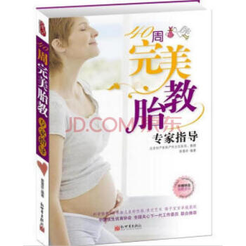 40周完美胎教專傢指導 包郵 pdf epub mobi 電子書 下載