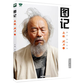 圖記頭像照片2人物半身像照片胸像素描頭像臨本男女中青五官多角度錶情人物特徵素描基礎頭像寫生 pdf epub mobi 下载