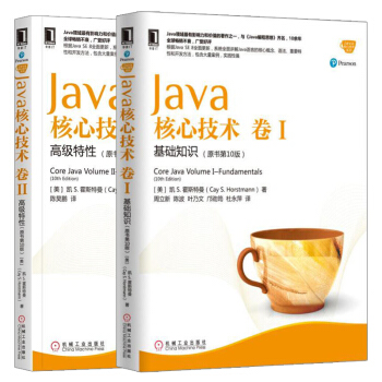 包郵 Java核心技術捲II+Java核心技術捲1 全2冊 原書第10版 java入門書 pdf epub mobi 下载