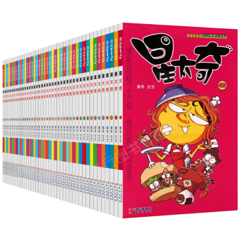（共42冊）星太奇漫畫書1-42全套 奧鼕/蘭蘭編繪星太奇全集 搞笑漫畫書 pdf epub mobi 下载