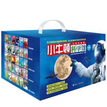 小牛顿科学馆：全新升级版（30册礼品装）小牛顿科学馆全集 儿童百科全书 中小学生科普认知书 pdf epub mobi 下载