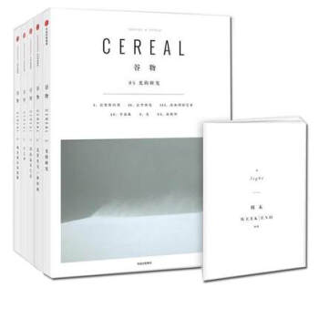 Cereal中文版谷物01-05【共5册】英国杂志Cereal编辑部 空之禅时尚生活旅行 pdf epub mobi 下载