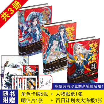 禁域1-2-3全套3冊 墓地神嬰+宗門鬥者+王者遺風 意林幻青春係列浮生續寫皇者傳奇 pdf epub mobi 電子書 下載