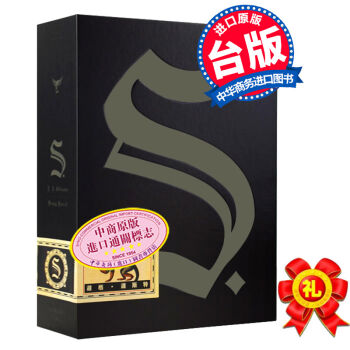 【中商原版】S. 希修斯之船 忒休斯之船 中文版 台版繁体收藏盒J.J.亞伯拉罕 配件多 pdf epub mobi 下载