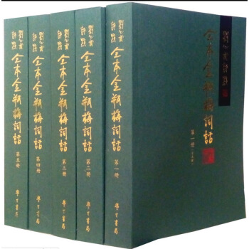 正版立減30 金瓶梅 劉心武評點金瓶梅全本金瓶梅原版詞話全5冊無刪減雙色版 劉心武點評金瓶梅 pdf epub mobi 下载