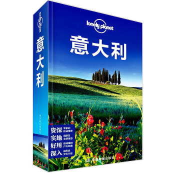 意大利/孤独星球LONELYPLANET国际指南系列 2016新版文艺复兴罗马西西里梵 pdf epub mobi 下载