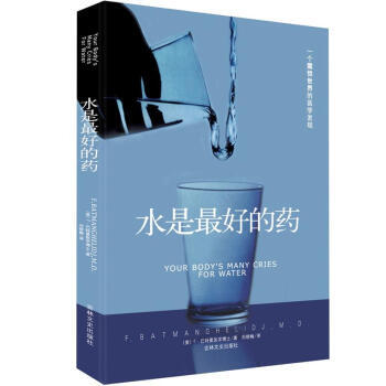 正版现货 水是最好的药 [美] 马特曼 著；刘晓梅 译 pdf epub mobi 下载