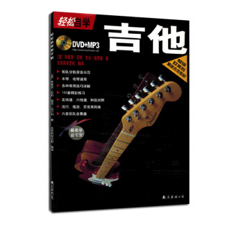 轻松自学吉他音乐教材吉他曲谱 pdf epub mobi 下载