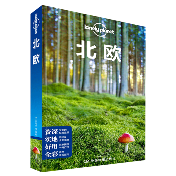 孤独星球Lonely Planet北欧 第二版冰岛仙境挪威峡湾丹麦芬兰瑞典自由行旅游指 pdf epub mobi 电子书 下载
