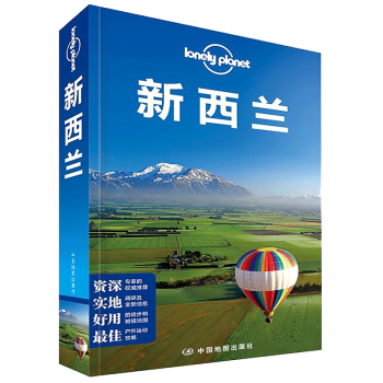 孤独星球lonely planet新西兰 自助游出国游旅游攻略地图指南 玩转新西兰 pdf epub mobi 下载