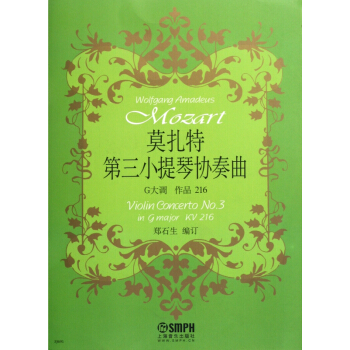 莫紮特第三小提琴協奏麯(G大調作品216) pdf epub mobi 電子書 下載