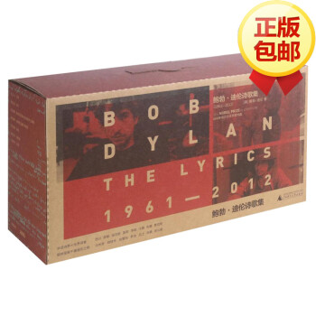 鲍勃·迪伦诗歌集 pdf epub mobi 下载