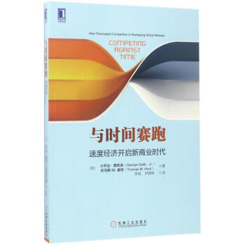 与时间赛跑 pdf epub mobi 下载