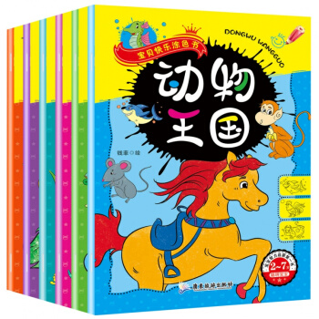 寶寶快樂塗色書全套6冊2-6歲兒童小手學畫畫書塗鴉填色書畫冊圖畫書簡筆畫幼兒階梯訓練書籍 pdf epub mobi 下载