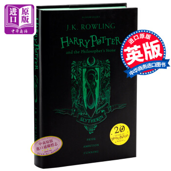 【中商原版】斯萊特林20周年紀念精裝版 哈利波特與魔法石 英文原版 Harry Potter