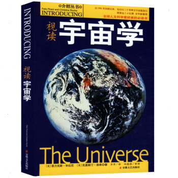 【9.9元包邮】视读宇宙学 pdf epub mobi 下载