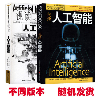 【9.9元包郵】 視讀人工智能 pdf epub mobi 電子書 下載