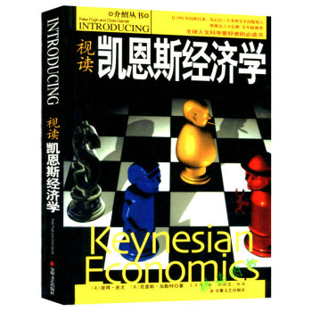 【9.9元包郵】 視讀剴恩斯經濟學 pdf epub mobi 下载