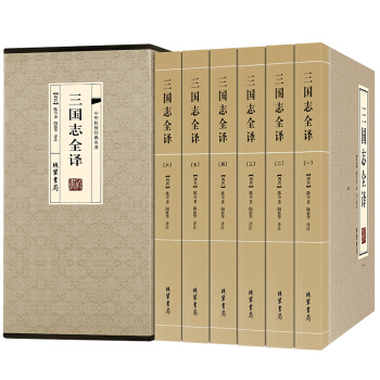 三國誌全譯 白話原文對照集解 國學經典套裝四冊書籍 陳壽著 pdf epub mobi 下载