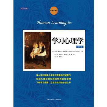 正版全新 學習心理學(第6版)(心理學譯叢 教材係列) (美)奧姆羅德,汪玲 中國人民大學 pdf epub mobi 電子書 下載