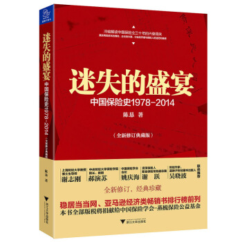 迷失的盛宴(全新修訂典藏版) pdf epub mobi 下载