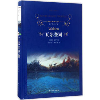 瓦尔登湖 pdf epub mobi 下载