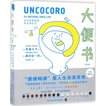 大便书(纪念版) pdf epub mobi 电子书 下载