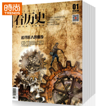 看历史 文学文摘历史人文期刊2018年9月起订全年杂志订阅新刊预订1年共12期 pdf epub mobi 下载