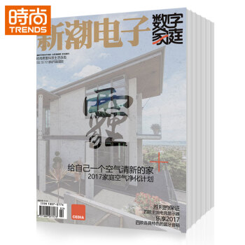 数字家庭 家庭生活期刊2018年9月起订全年杂志订阅新刊预订1年共12期 pdf epub mobi 下载