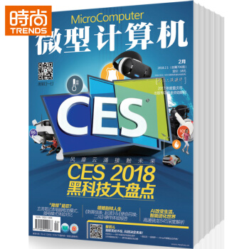 微型计算机 科技数码期刊2018年9月起订全年杂志订阅新刊预订1年共24期