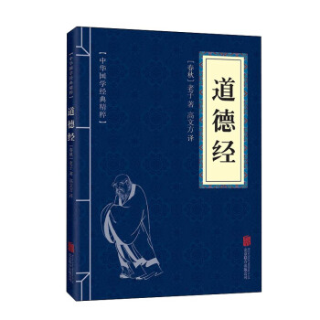 此書(道德經)是某些書的贈品 無需單拍