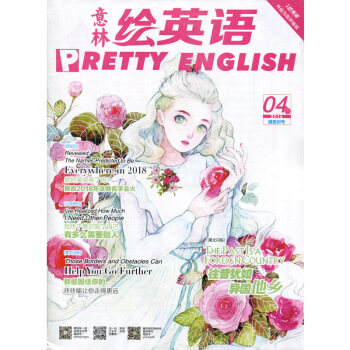 意林绘英语杂志2018年4月 pdf epub mobi 下载