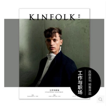 Kinfolk四季中文版 2016年冬季刊/工作与职场 vol22现货包邮