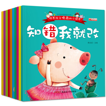 10册天才宝贝早教系列-培养孩子情商的小绘本幼儿园早教读物0-6岁宝宝睡前故事儿童情商教育 pdf epub mobi 下载