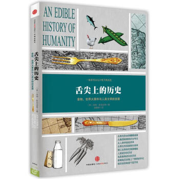 舌尖上的历史 pdf epub mobi 下载