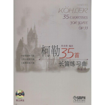 柯勒35首长笛练习曲(33) pdf epub mobi 下载