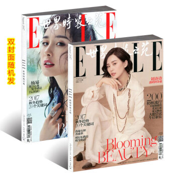 【新刊】elle世界時裝之苑雜誌2017年8月封麵楊冪&劉詩詩&景甜時尚女士服裝搭配潮流