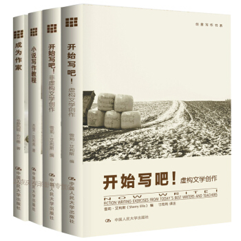 包郵寫小說教程書4本小說寫作教程+開始寫吧虛構文學創作+非虛構文學創作+成為作傢 pdf epub mobi 下载