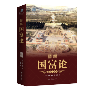 国富论 经济学政治理论哲学历史奇妙结合图书 经典经济学著作 系统全面的经济学说作品 pdf epub mobi 电子书 下载