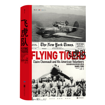 【後浪直營】《飛虎隊》汗青堂叢書中國軍事史書籍