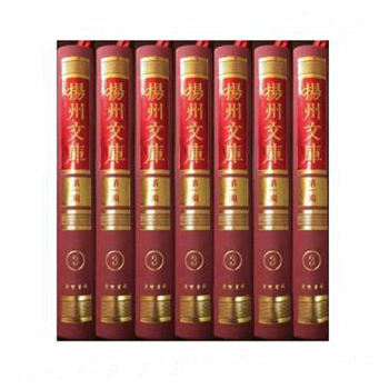 石林集、楼邨诗集等（扬州文库 第五辑 第九十九册 16开精装 全一册） pdf epub mobi 下载