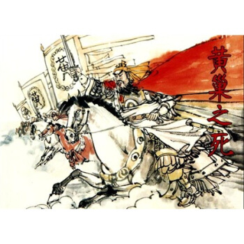 古代故事畫庫·黃巢之死 pdf epub mobi 下载