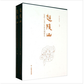 赵陵山：1990-1995年度发掘报告（上下册）（精） pdf epub mobi 下载
