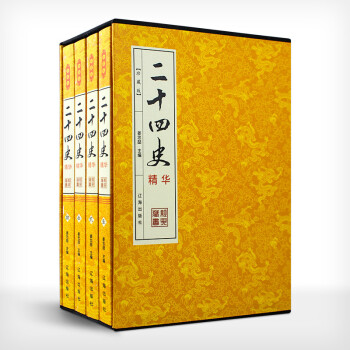 二十四史 中國通史 文言文版品味原汁原味的中國大曆史 pdf epub mobi 電子書 下載