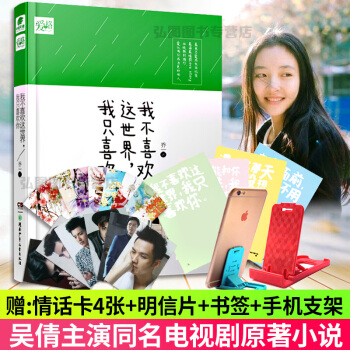 我不喜欢这世界，我只喜欢你 【赠F君情话卡4张】乔一和F君的暖心故事 爱情回忆录 pdf epub mobi 电子书 下载